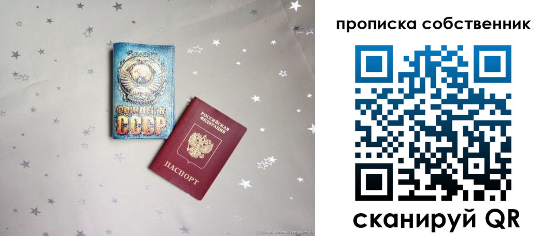 найти адрес прописки в Волгоградской области