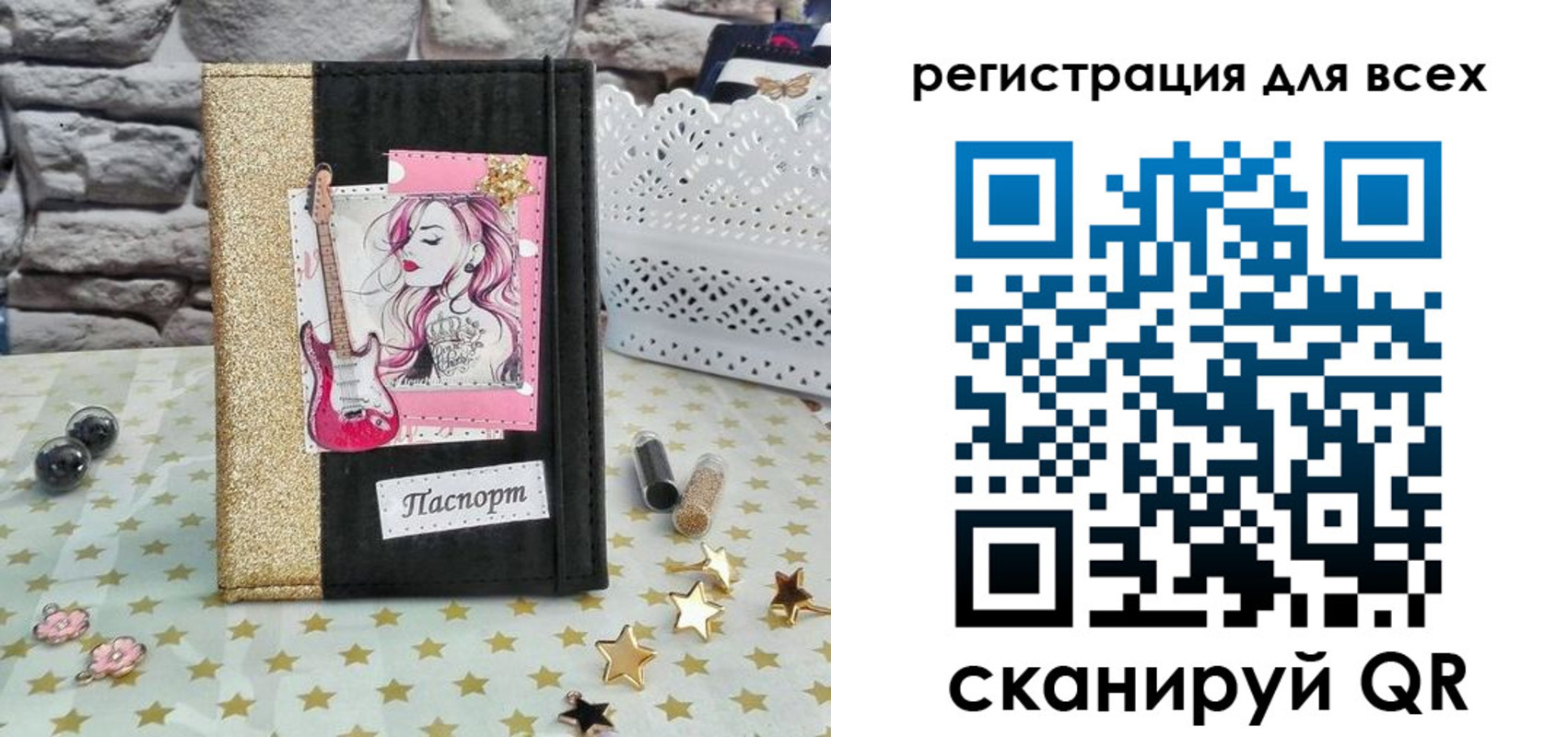 прописка штамп в Волгоградской области