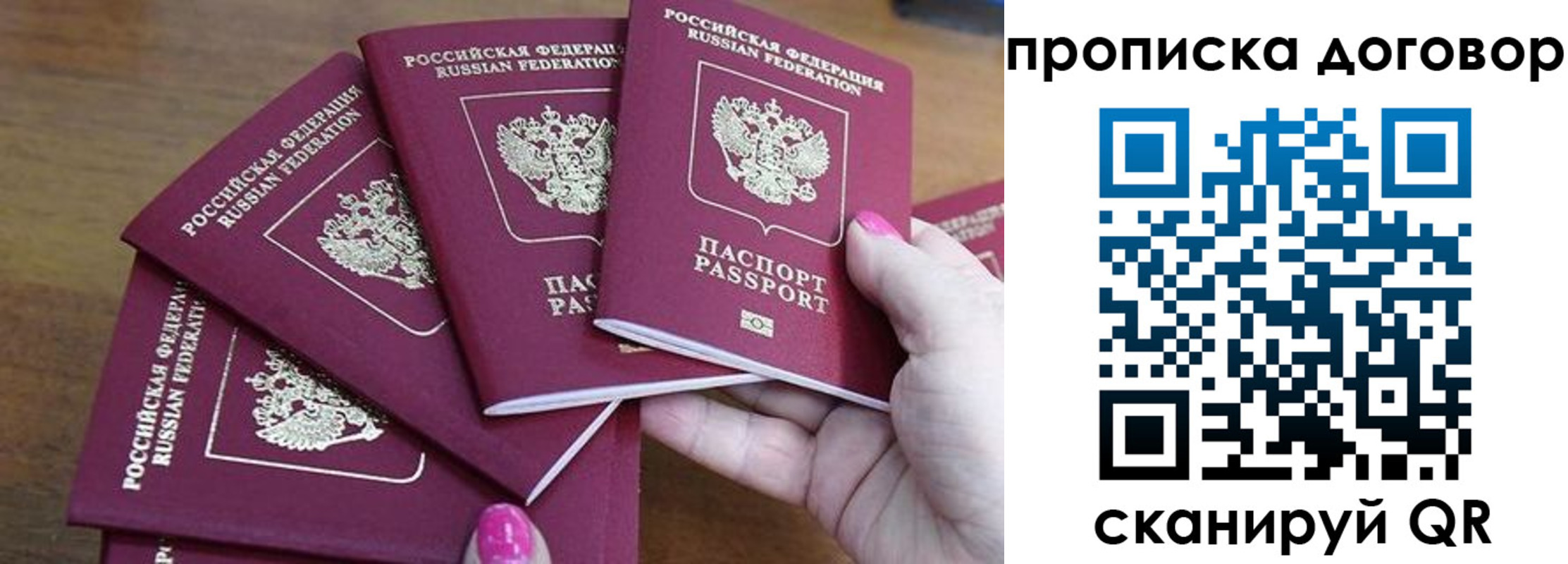 где прописаться в Волгоградской области