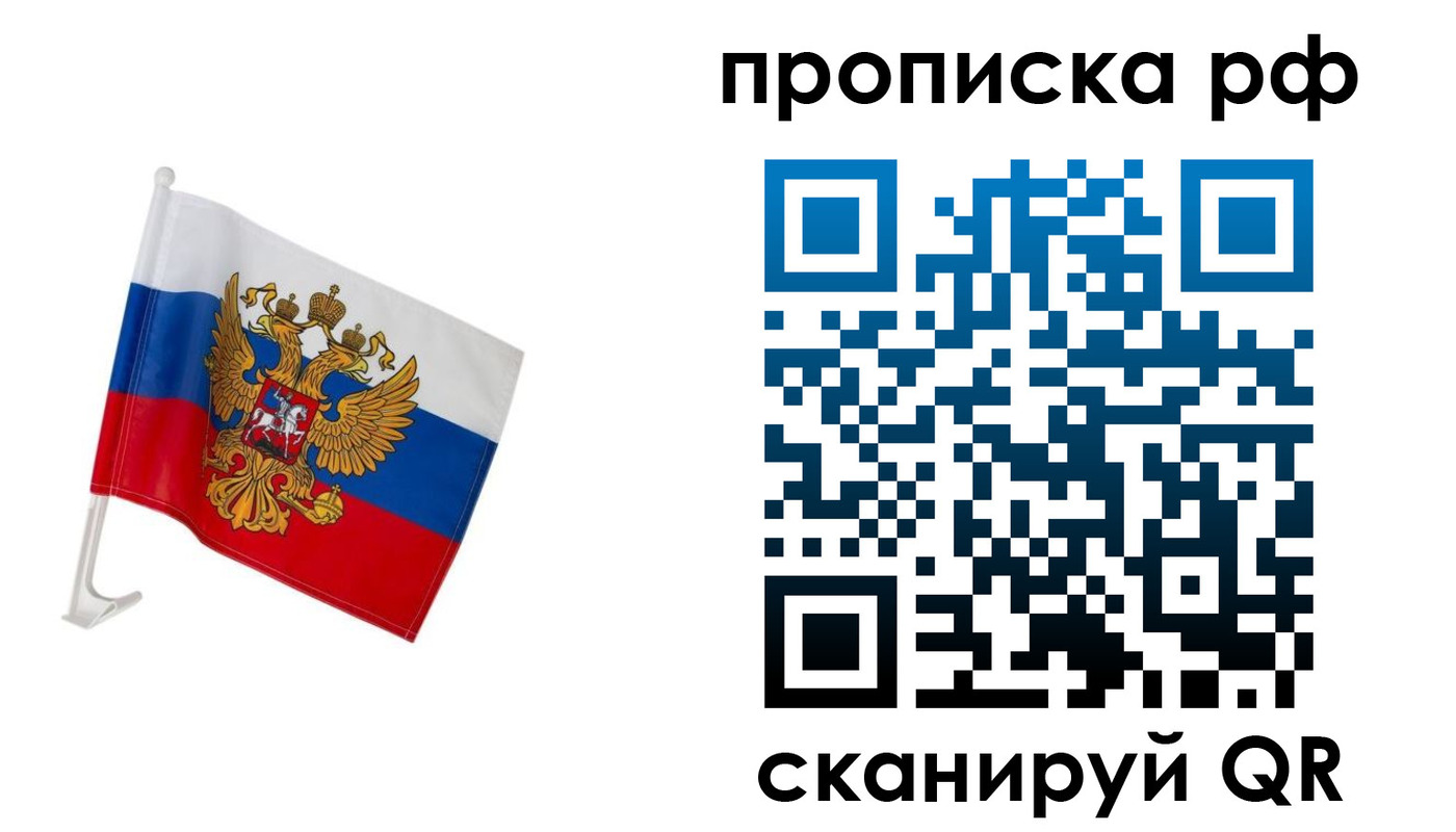 временная регистрация в квартире в Волгоградской области